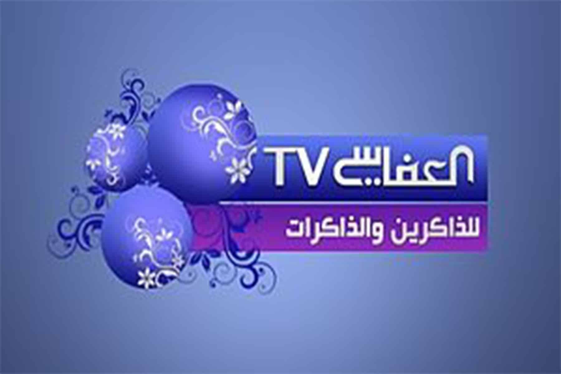 تمويل إماراتي لقناة العفاسي مقابل إدانة الاخوان تمويل إماراتي لقناة العفاسي watanserb.com