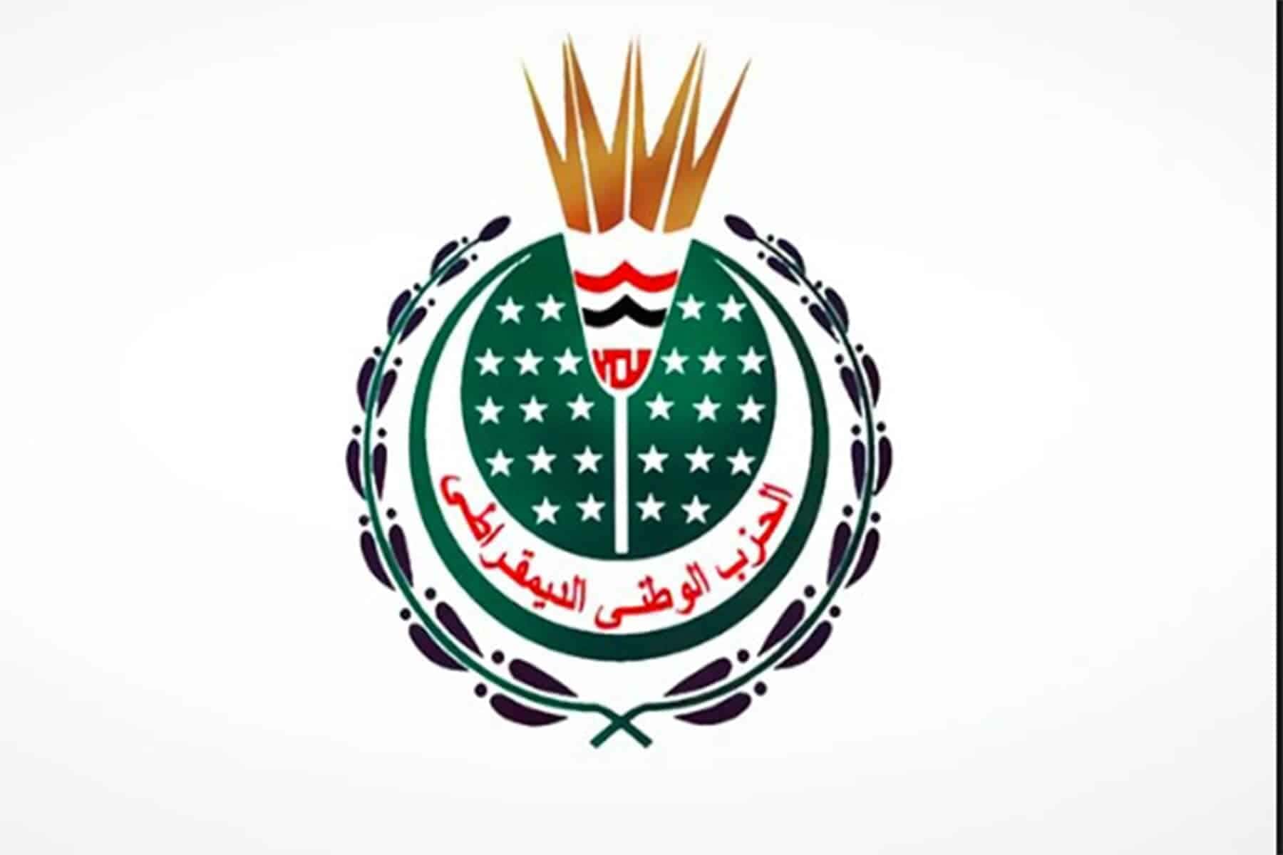 ظهور رجال الحزب الوطني المنحل مجددًا على الساحة السياسية بتشكيل جديد وشرعي رجال الحزب الوطني watanserb.com