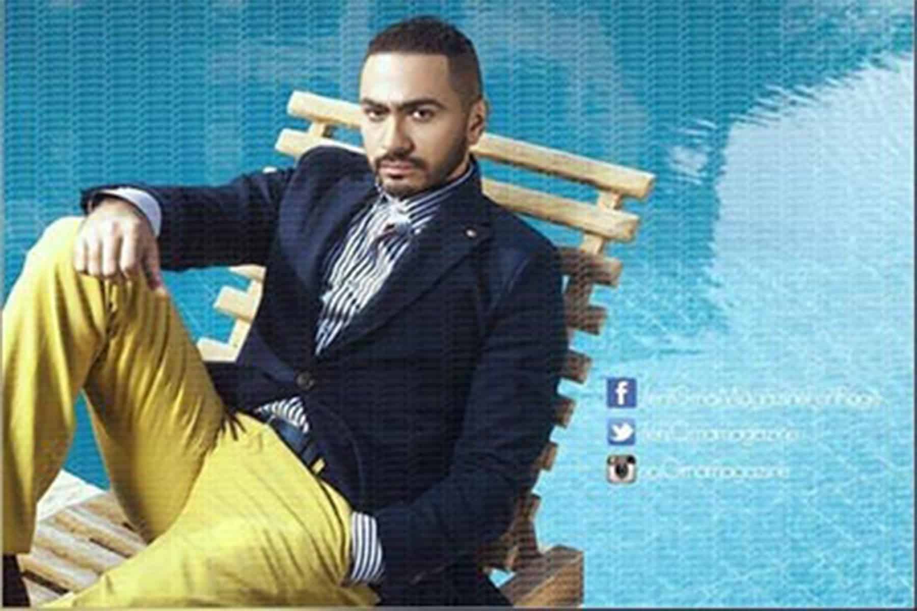 بنطلون تامر حسني الأصفر يثير موجة سخرية بنطلون تامر حسني watanserb.com