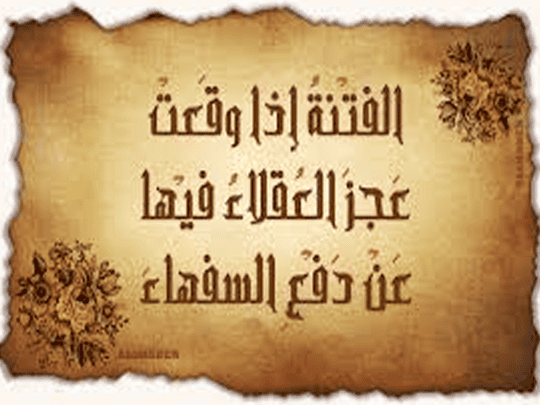 زمن الفتنة زمن الفتنة watanserb.com