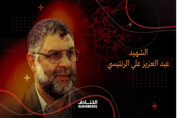 عبد العزيز الرنتيسي watanserb.com