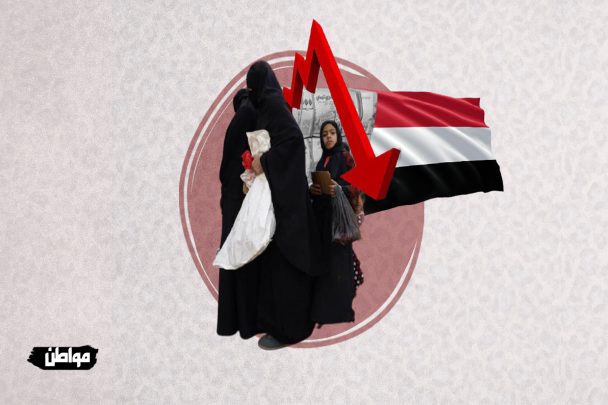 الاقتصاد اليمني watanserb.com