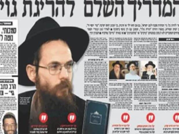 الأغيار في الشريعة اليهودية: تعريفات ومفاهيم مركزية تميز الهوية اليهودية الأغيار في الشريعة اليهودية watanserb.com