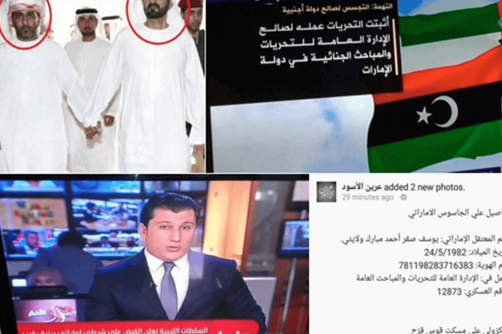 اعترافات للإماراتي المتهم بالتجسس watanserb.com