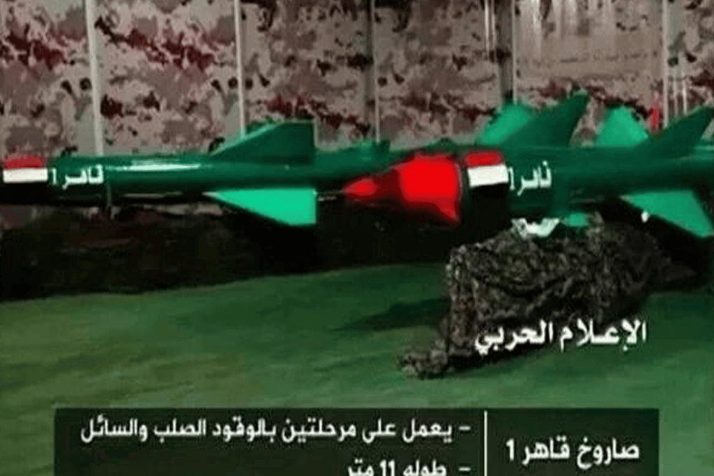 قاهر 1 يضرب قاعدة خالد بن عبدالعزيز watanserb.com