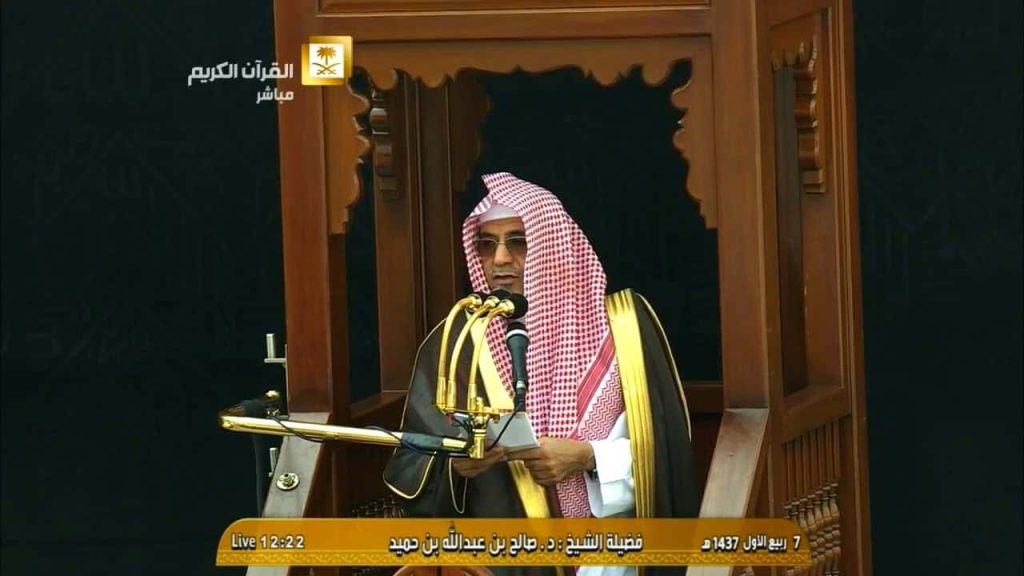 إمام وخطيب المسجد الحرام الشيخ صالح بن عبد الله بن حميد