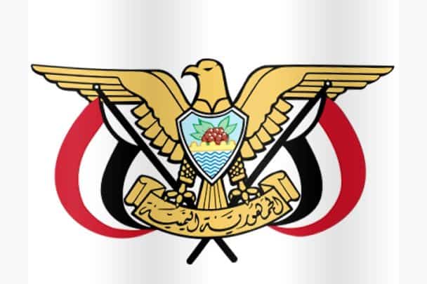 بلاد اليمن watanserb.com