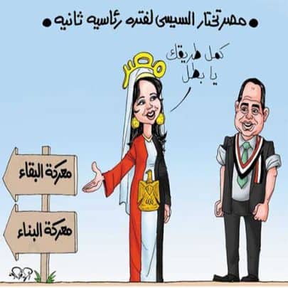 صفحة كاريكاتير watanserb.com