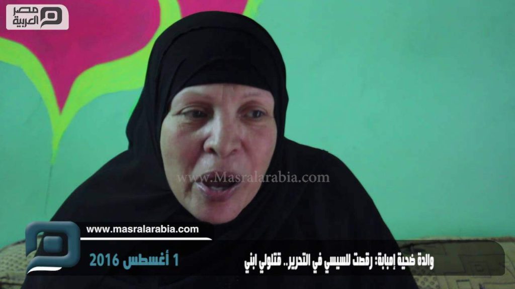 والدة ضحية إمبابة