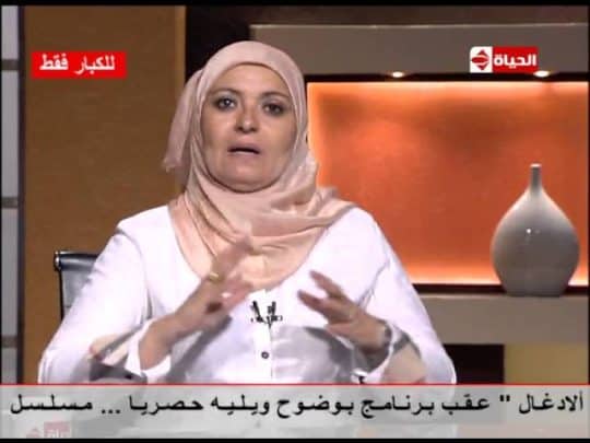 هبة قطب استشارية الصحة الجنسية watanserb.com