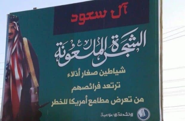 لافتتات تملأ شوارع بغداد watanserb.com