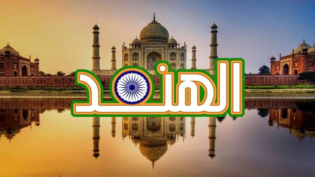 دولة عربية تحوي أجمل عجائب الدنيا السبع