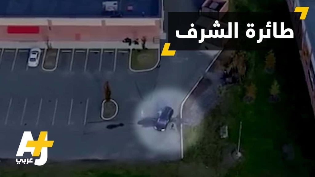 استخدم طائرة من دون طيار لكشف خيانة زوجته