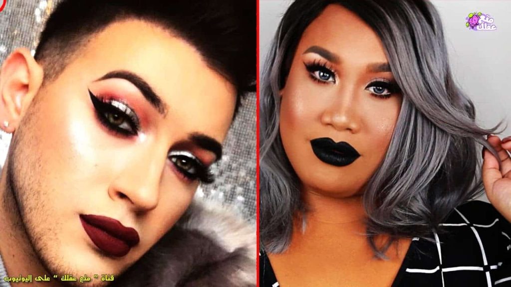 5 رجال اقتحموا عالم التجميل و "الميك أب"