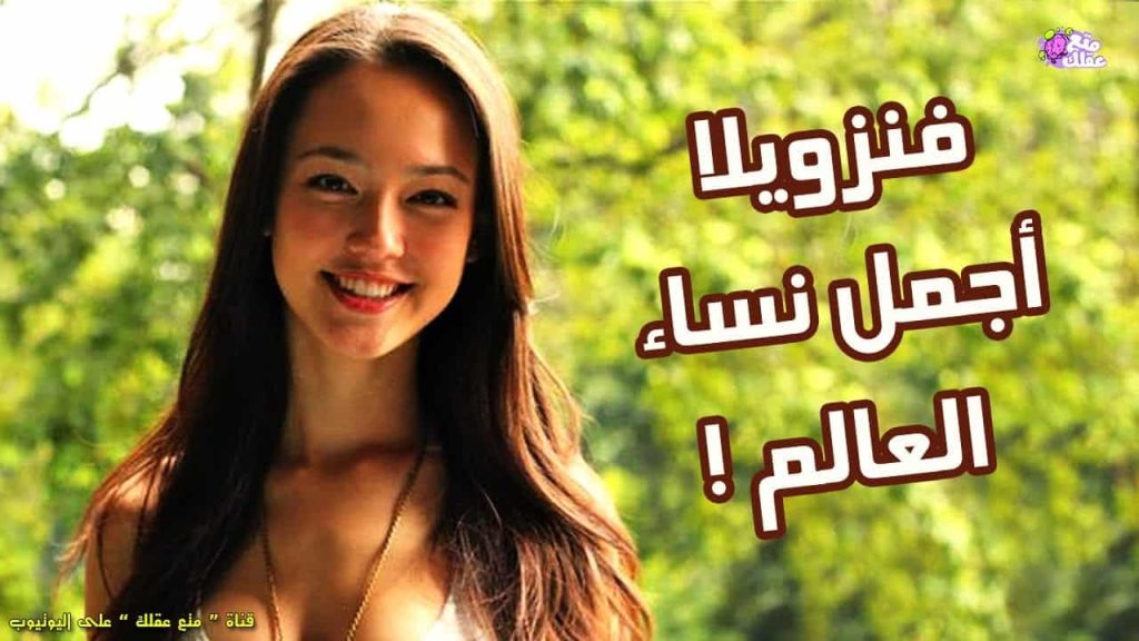 غرائب دول العالم