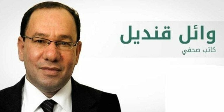 وائل قنديل watanserb.com