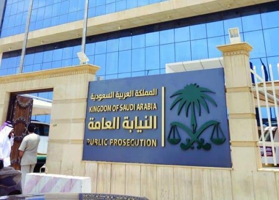 النيابة العامة السعودية تطالب بإعدام الناشطة إسراء الغمغام بسبب دفاعها عن المعتقلين النيابة العامة watanserb.com