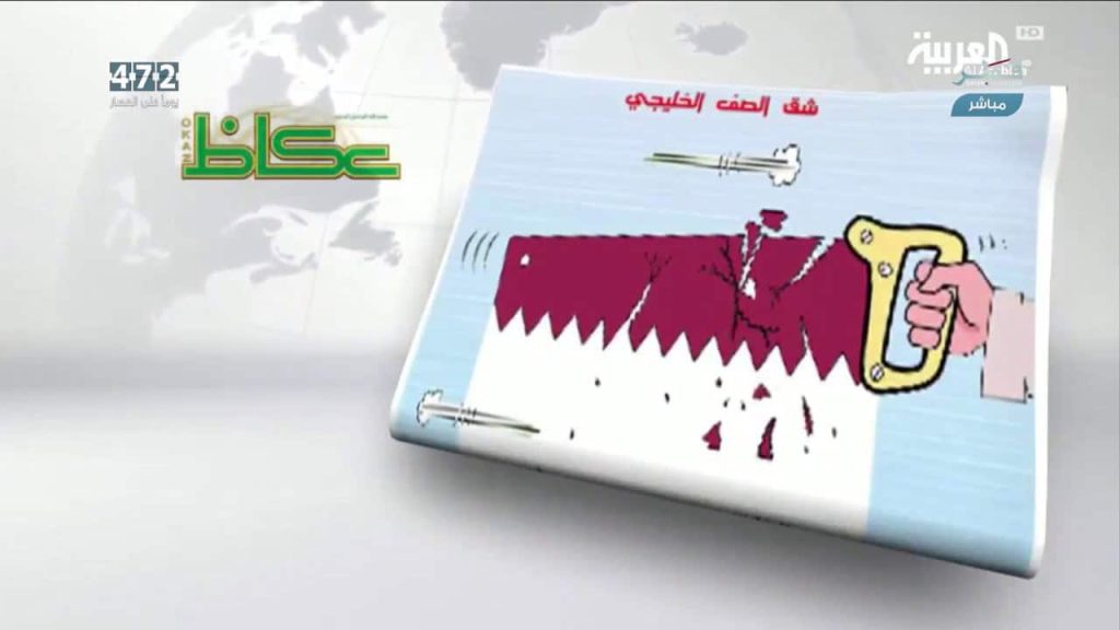 تحريض السعودية على ممارسة الجرائم الدولية