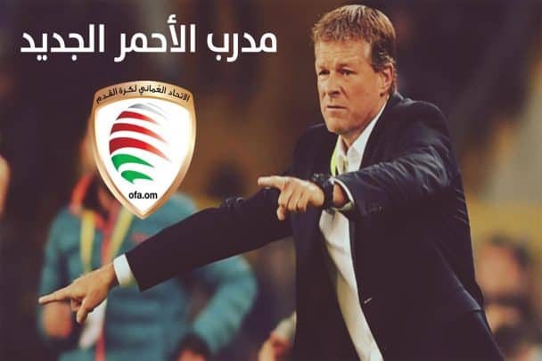 المدرب الهولندي إروين كومان watanserb.com