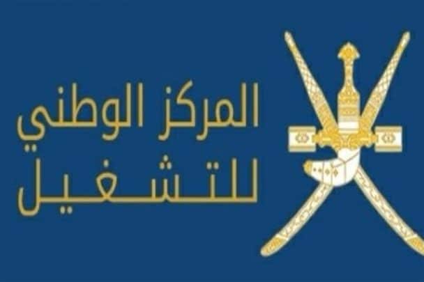 المركز الوطني للتشغيل watanserb.com