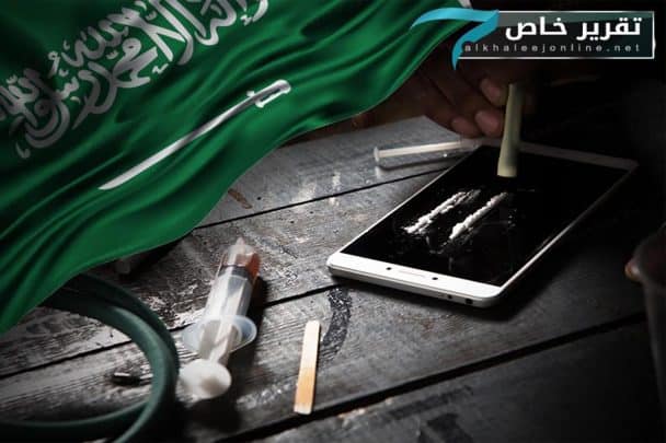 مخدرات على التلفزيون الرسمي السعودي watanserb.com