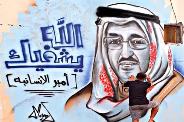 شاب عماني رسم أمير الكويت watanserb.com