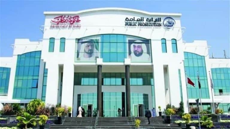 النيابة العامة بدبي watanserb.com