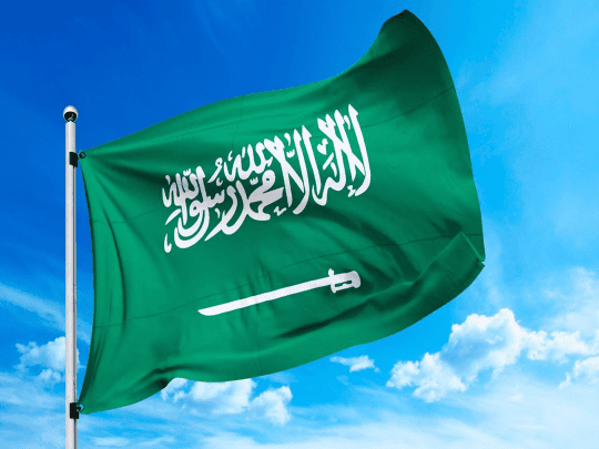 الاقتصاد السعودي watanserb.com
