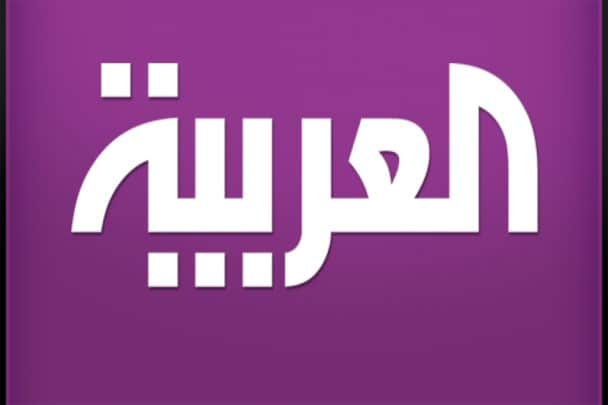 تغريدة قناة العربية watanserb.com