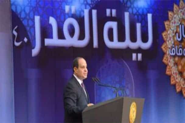 السيسي في احتفالية ليلة القدر watanserb.com