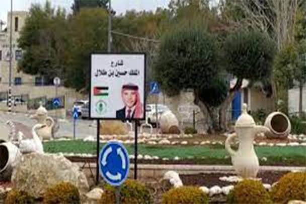 افتتاح شارع الحسين بن طلال watanserb.com