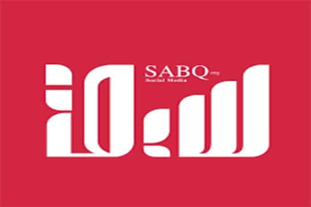 صحيفة سبق السعودية watanserb.com