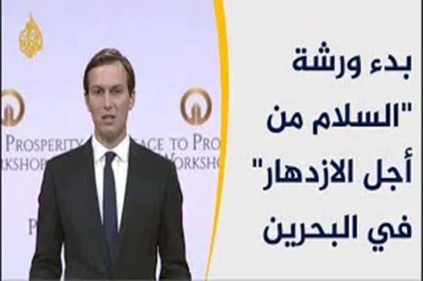 بشائر صفقة القرن watanserb.com