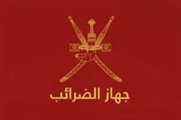 الضريبة الانتقائية watanserb.com