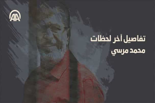 تفاصيل سقوط مرسي watanserb.com