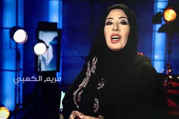 “رداحة الإمارات” مريم الكعبي تهاجم عزمي بشارة: يدير إمبراطورية دعائية بنظام السخرة عبر أموال قطر | القصة الكاملة مريم الكعبي watanserb.com