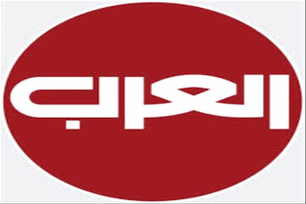 جريدة العرب اللندنية watanserb.com