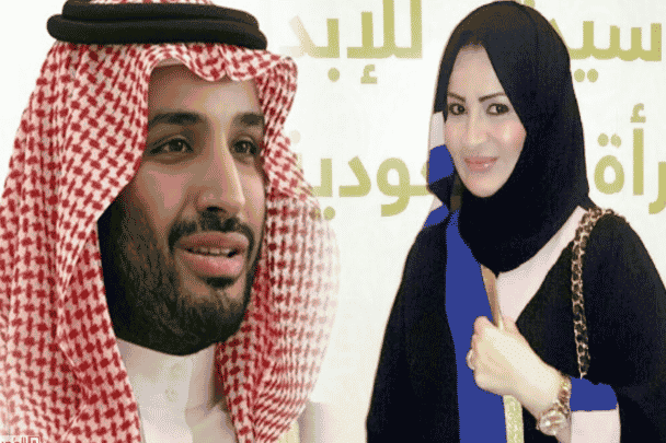 فضيحة شقيقة ولي العهد السعودي “المتعجرفة” تتصدر عناوين الصحف والقضاء الفرنسي يصدر حكما نهائيا بشأنها غدا | القصة الكاملة فضيحة شقيقة ولي العهد السعودي watanserb.com
