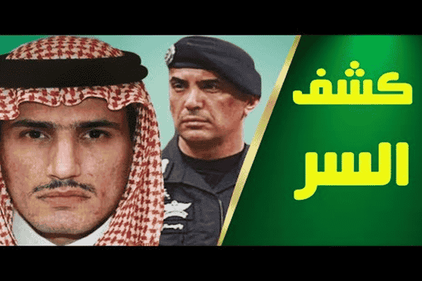 ممدوح بن مشعل آل علي المتهم بقتل حارس الملك السعودي عبد العزيز الفغم في جدة قاتل حارس الملك السعودي watanserb.com