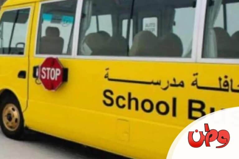 هكذا تفاعل طالب عُماني مع فاجعة طفلة “حافلة الروضة”.. جاء باختراع عبقري سيقضي على المشكلة نهائيا | القصة الكاملة حافلة الروضة watanserb.com