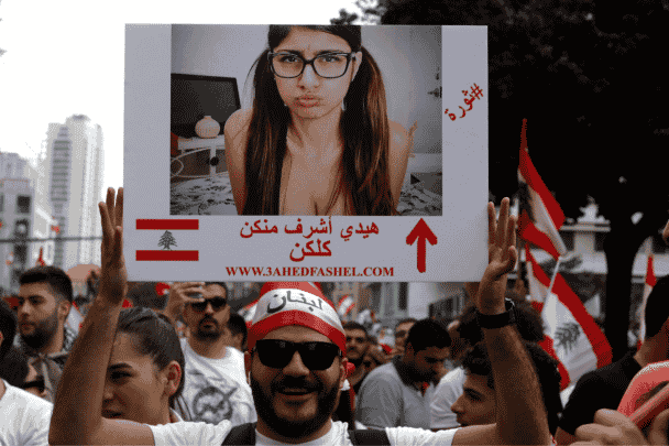 ميا خليفة تظاهرات لبنان watanserb.com