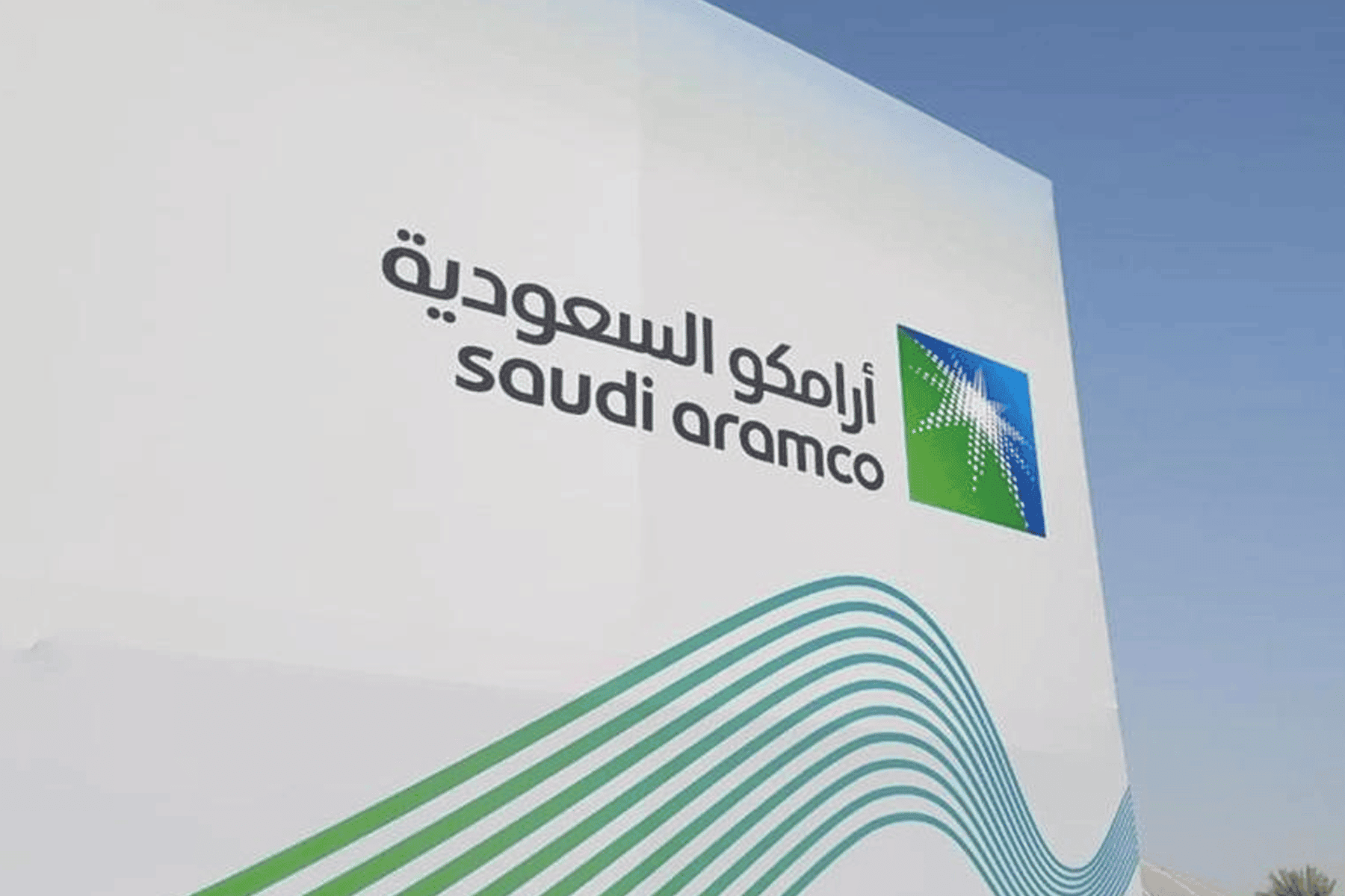 مغرد قطري يكشف التفاصيل: إيران ستحول منشآت “أرامكو” لكتل لهب إذا لم تتوقف السعودية عن دعم تظاهرات العراق | القصة الكاملة منشآت أرامكو watanserb.com