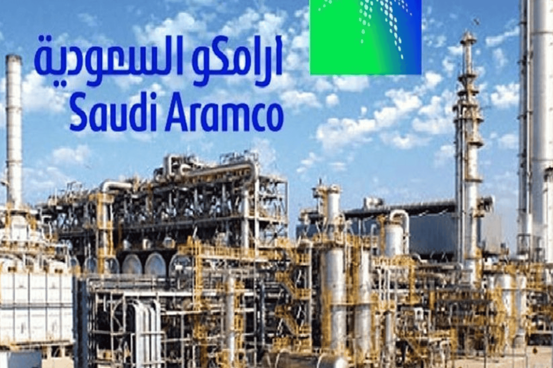 هيئة كبار العلماء شحذت همم السعوديين وأرامكو قررت عرض 1.5٪ من أسهم الشركة خلال اكتتاب أرامكو | القصة الكاملة اكتتاب أرامكو في السعودية watanserb.com