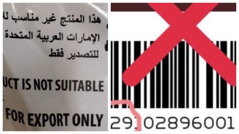 فضيحة منتجات الامارات المغشوشة watanserb.com