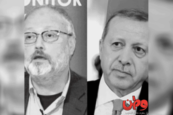 قضية مقتل جمال خاشقجي watanserb.com
