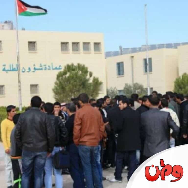 جامعة آل البيت watanserb.com