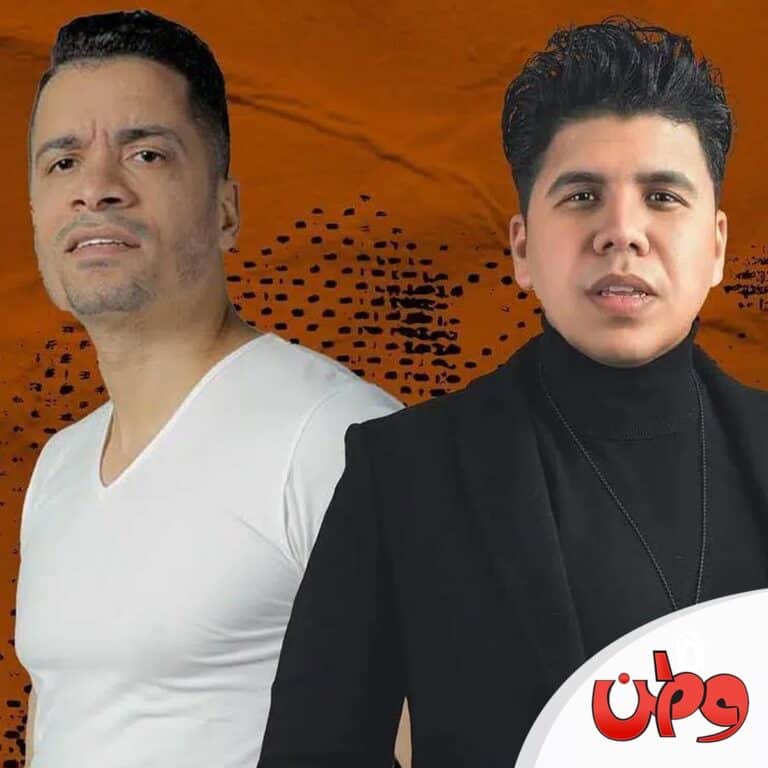 حسن شاكوش وعمر كمال watanserb.com