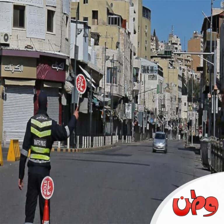 الأردنيون مع حظر التجول watanserb.com