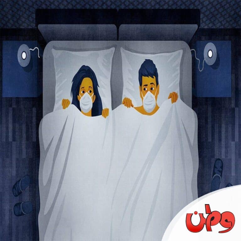 فيروس كورونا عبر العلاقة الحميمة watanserb.com