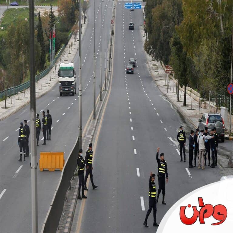 الأردن مع تطبيق حظر التجوال watanserb.com